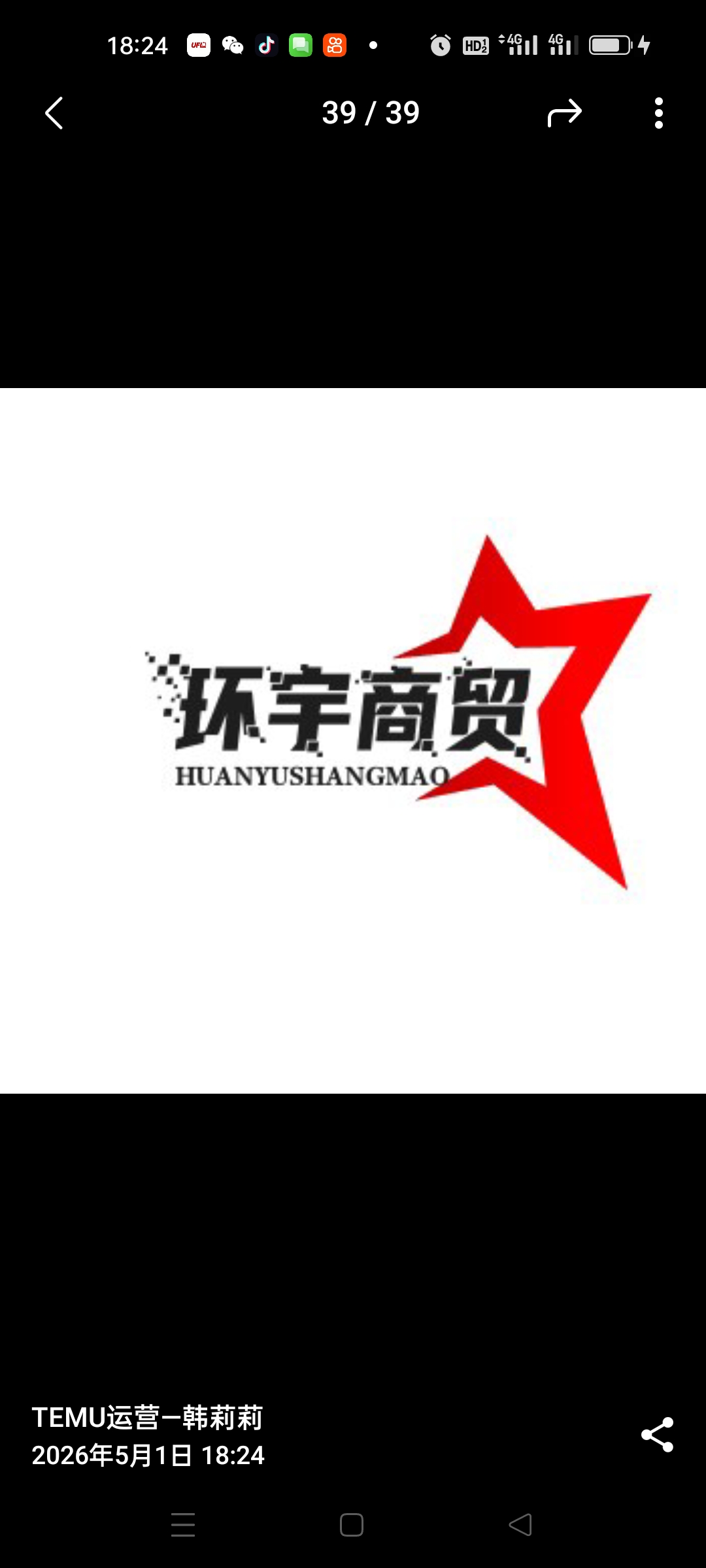 环宇商贸