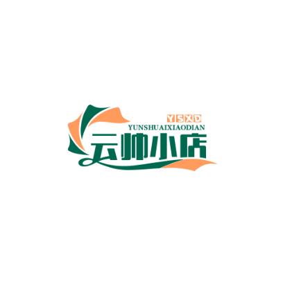 云帅小店