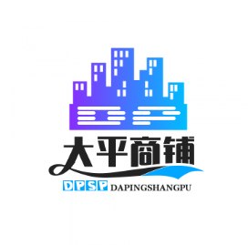 大平商铺