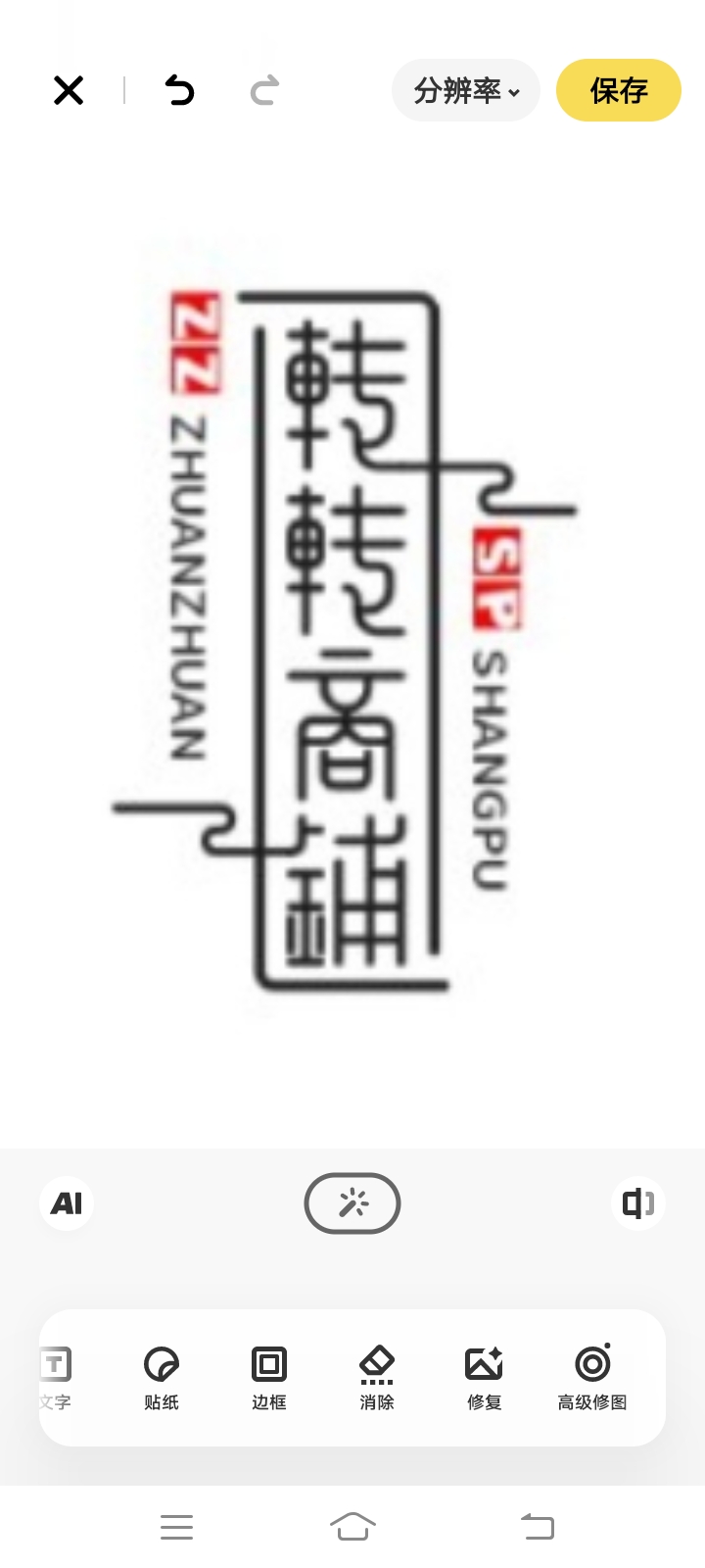 转转商铺