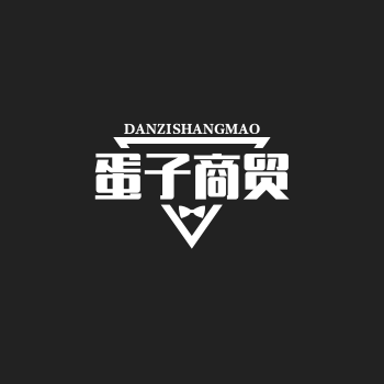蛋子