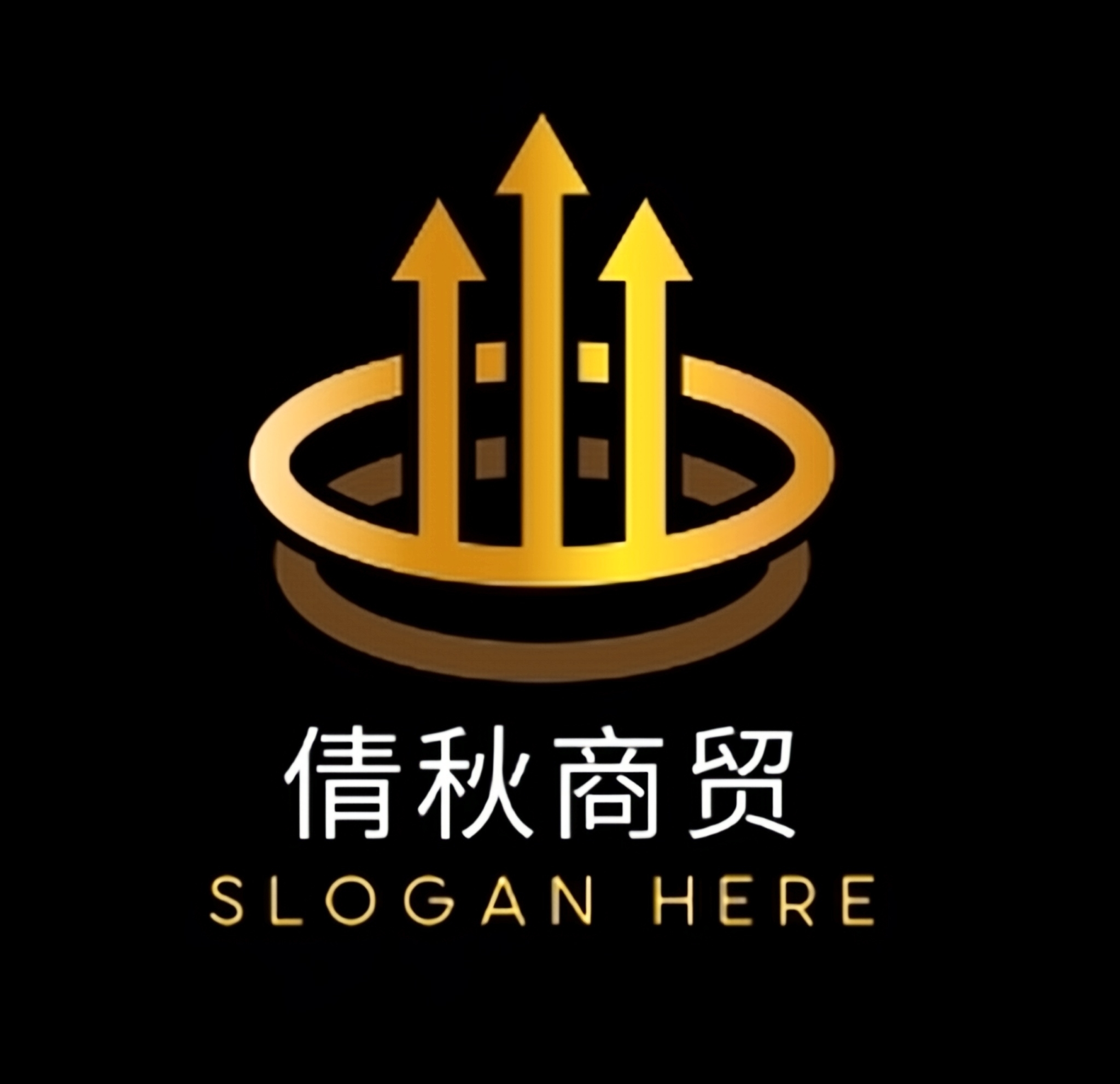 倩秋商贸