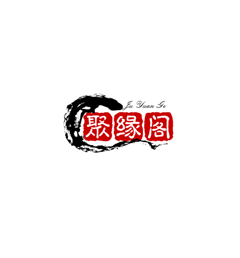 聚缘阁