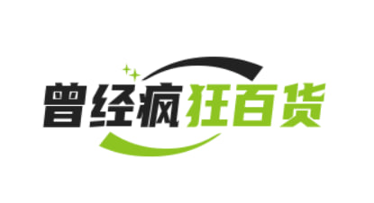 曾经疯狂百货