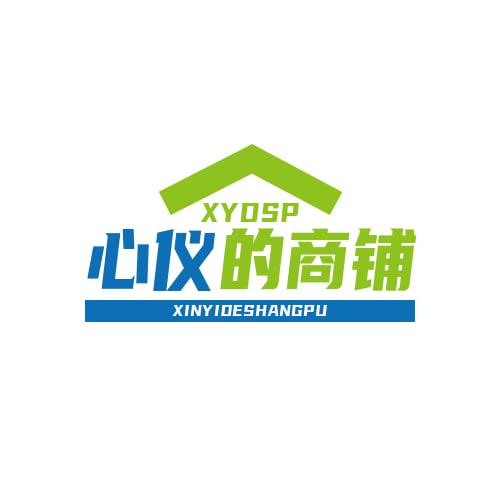 心仪的商铺