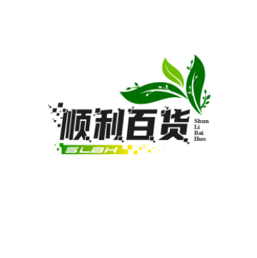 顺利百货