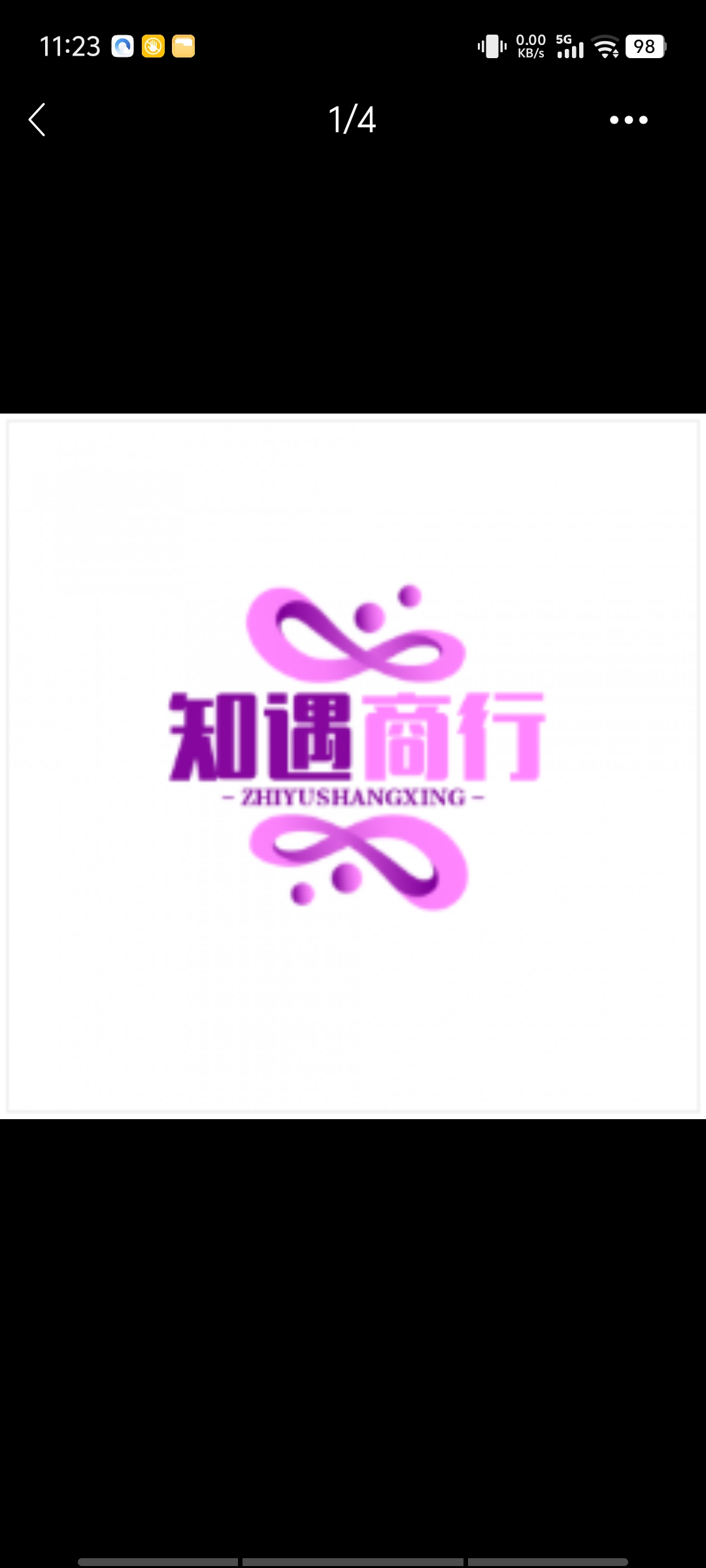 知遇商行