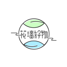花墙好物