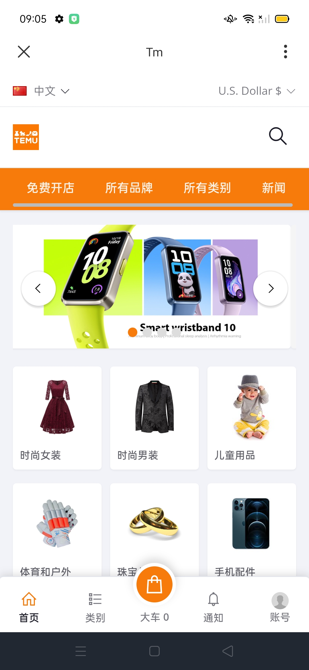 美美商贸