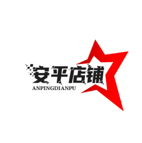 安平店铺