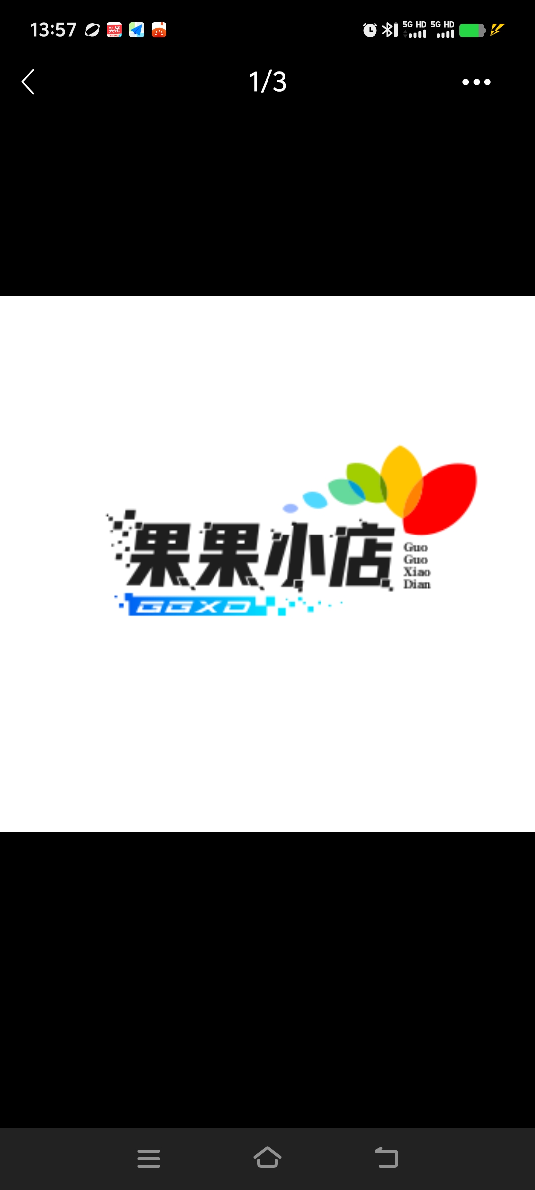 果果小店
