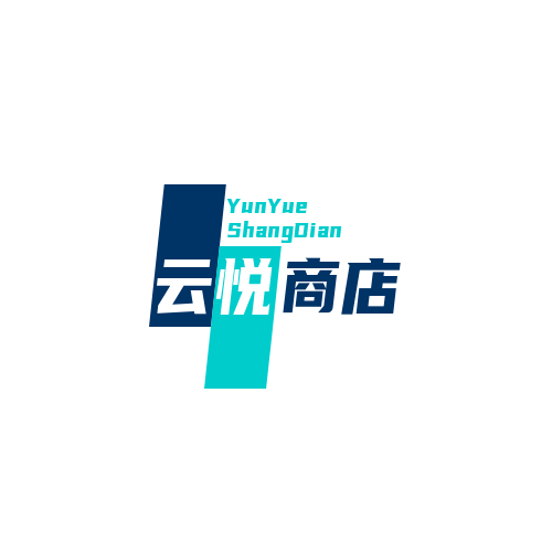 云悦商店