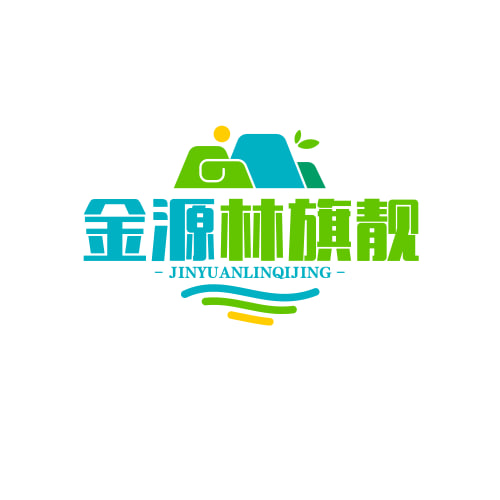 金源林旗靓店