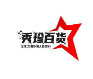 秀珍百货