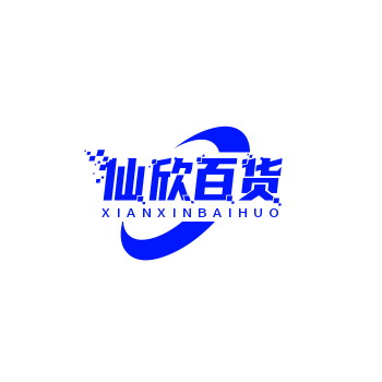 仙欣百货