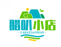 腊叭小店