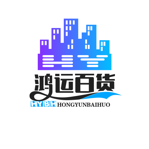 鸿运百货