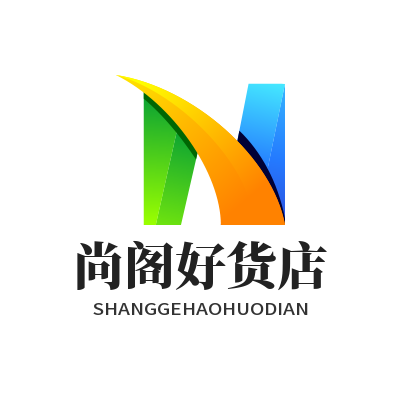 尚阁好货店