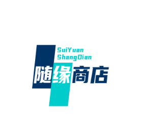 随缘