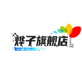 烨子旗舰店