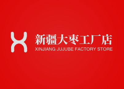 新疆大枣工厂店