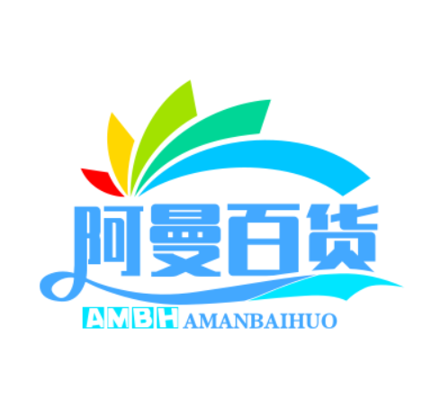 阿曼百货