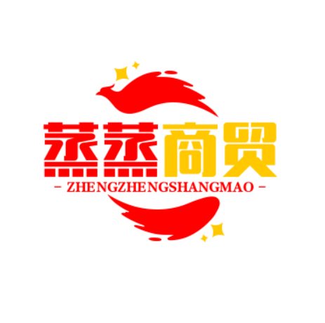 蒸蒸商贸