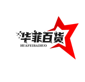 华菲百货