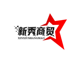 新秀商贸小店
