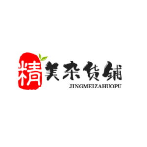 精美杂货铺