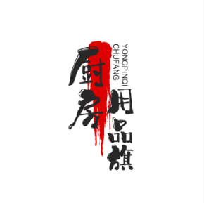 厨房用品旗舰店