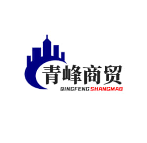 青峰商贸