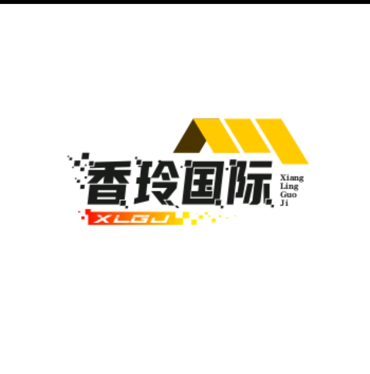 香玲国际