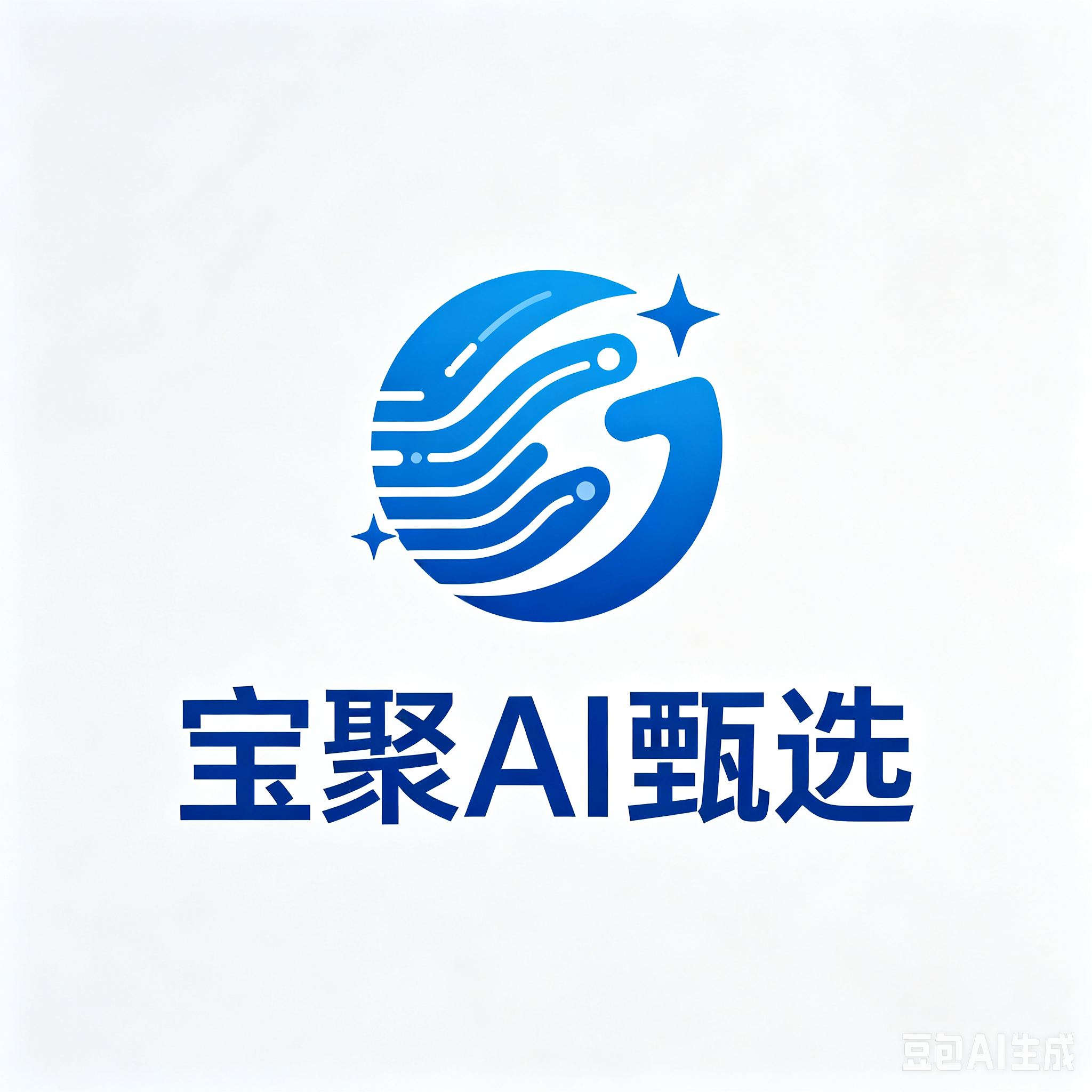 宝聚AI甄选