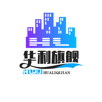 华利旗舰店