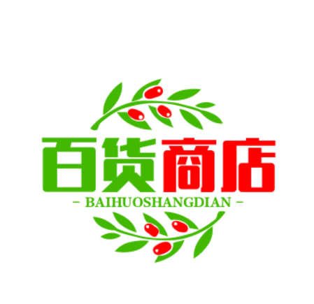 百货商店