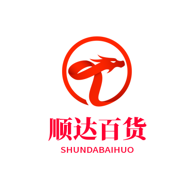 顺达百货