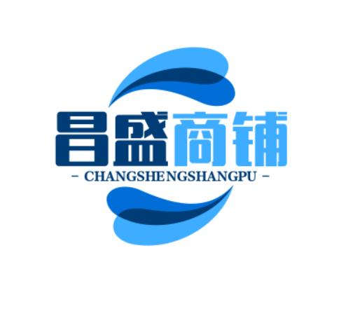 昌盛商铺