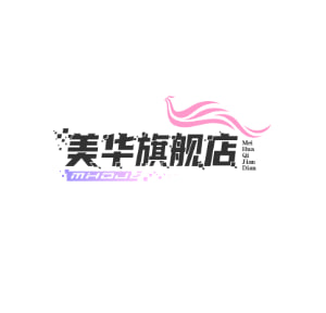 美华旗舰店-商贸
