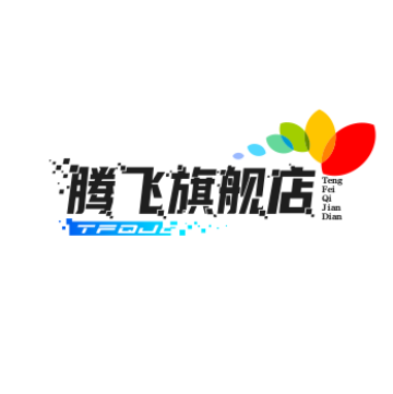 腾飞旗舰店