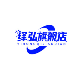 绎弘旗舰店