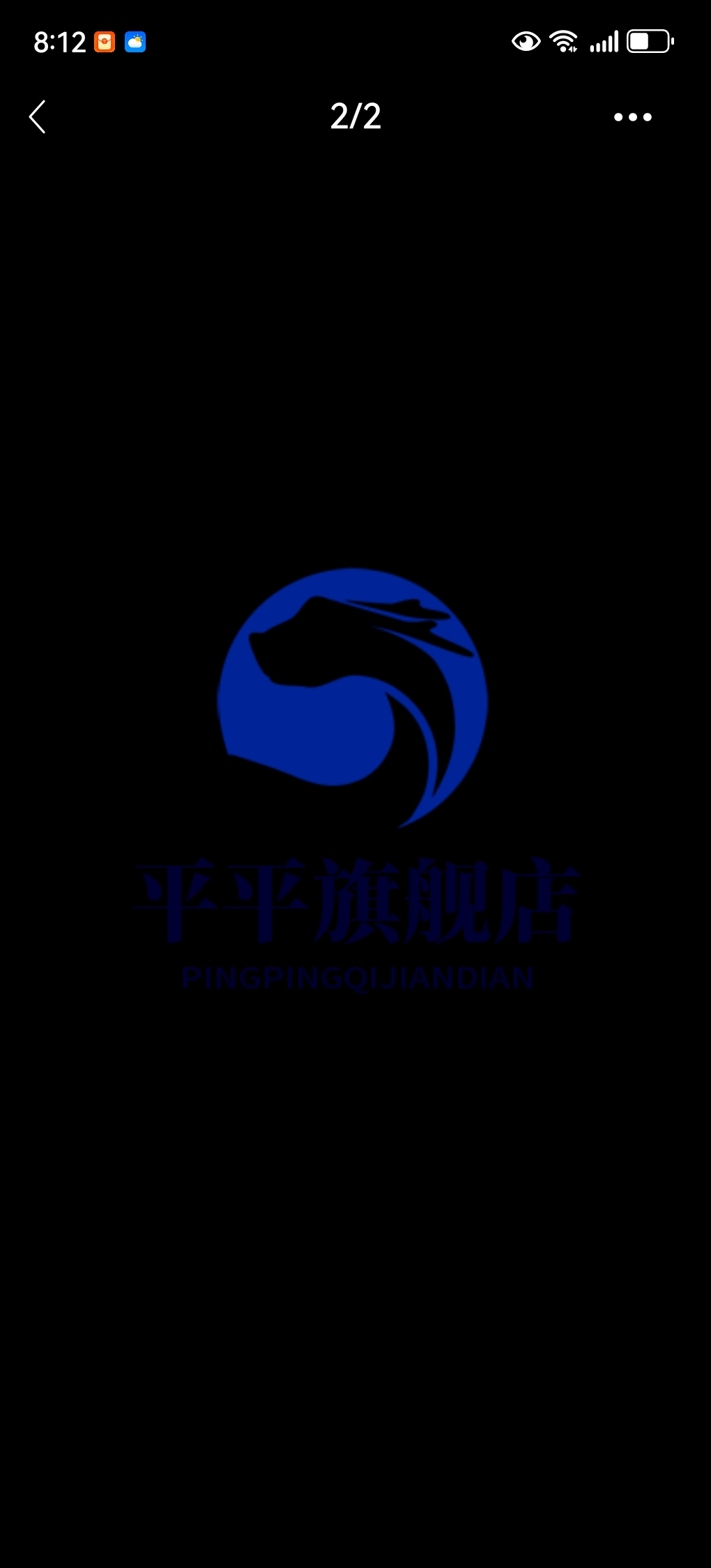 平平旗舰店