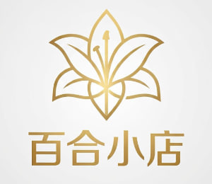 百合小店
