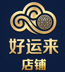 好运来小店