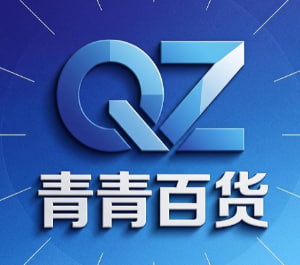 青青百货