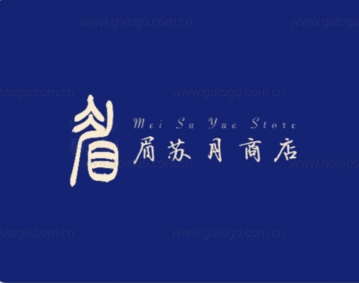 眉苏月商店