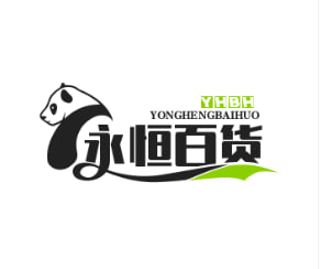 永恒百货