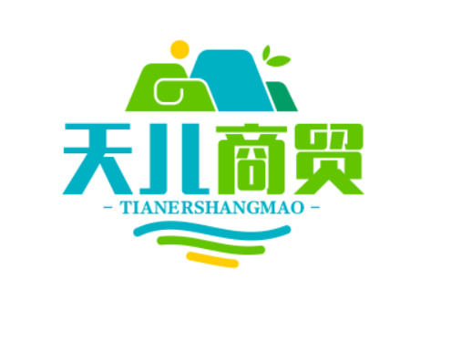天儿商贸