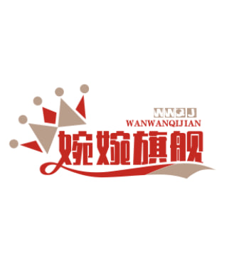 婉婉旗舰店