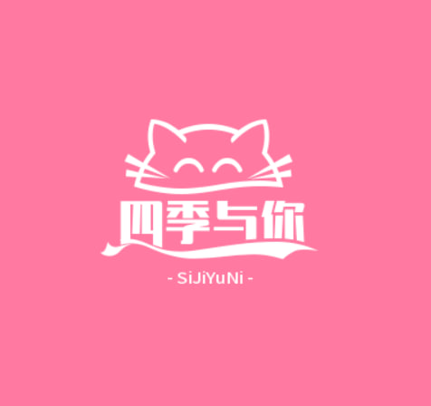 四季与你商贸